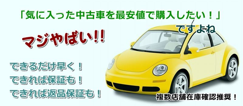 シフォン カスタム 中古車 相場 価格情報サイト